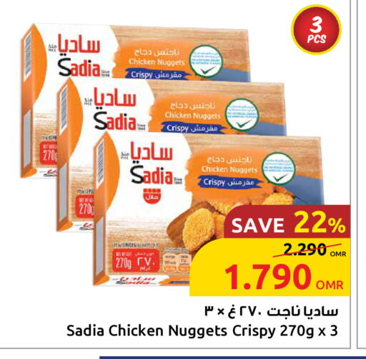 ساديا  ناجتس الدجاج available at مركز سلطان in عُمان - مسقط‎