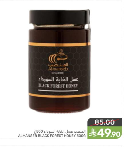 عسل available at  مـزايــا in مملكة العربية السعودية, السعودية, سعودية - القطيف‎
