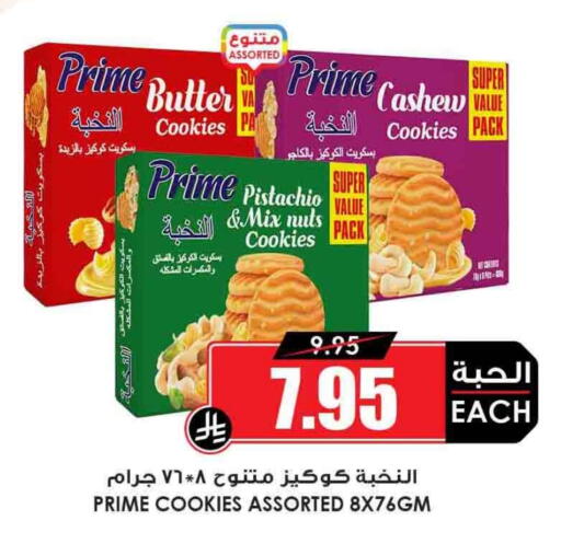 available at Prime Supermarket in KSA, Saudi Arabia, Saudi - Ar Rass