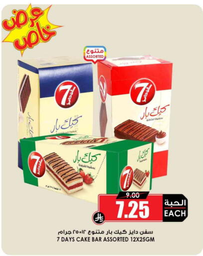 available at أسواق النخبة in مملكة العربية السعودية, السعودية, سعودية - تبوك