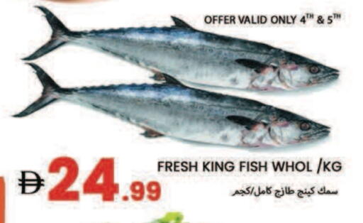 سمك ملكي available at  روابي ماركت عجمان in الإمارات العربية المتحدة , الامارات - الشارقة / عجمان