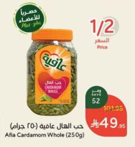 عافية  أعشاب مجففة available at هايبر بنده in مملكة العربية السعودية, السعودية, سعودية - مكة المكرمة
