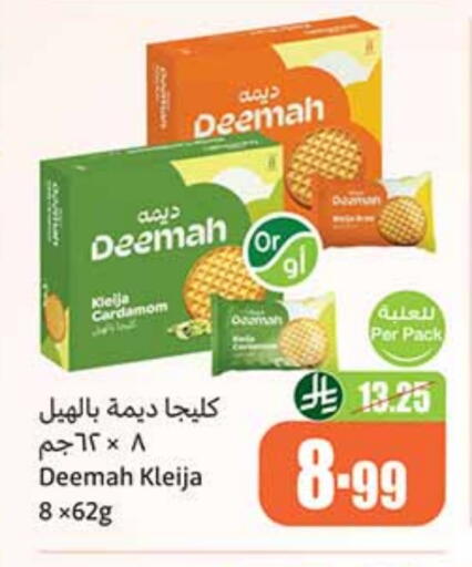 Cardamom available at أسواق عبد الله العثيم in مملكة العربية السعودية, السعودية, سعودية - بريدة