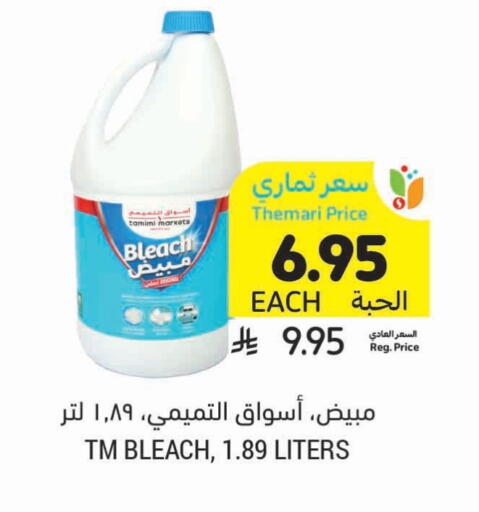 مبيض available at أسواق التميمي in مملكة العربية السعودية, السعودية, سعودية - بريدة