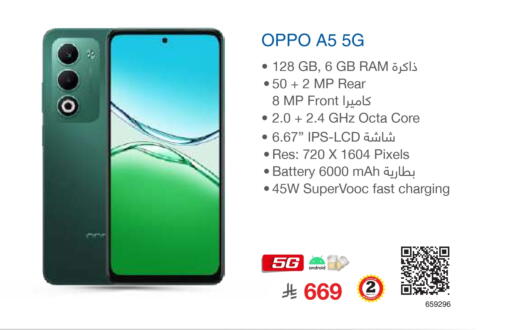 OPPO available at Jarir Bookstore in KSA, Saudi Arabia, Saudi - Al Majmaah