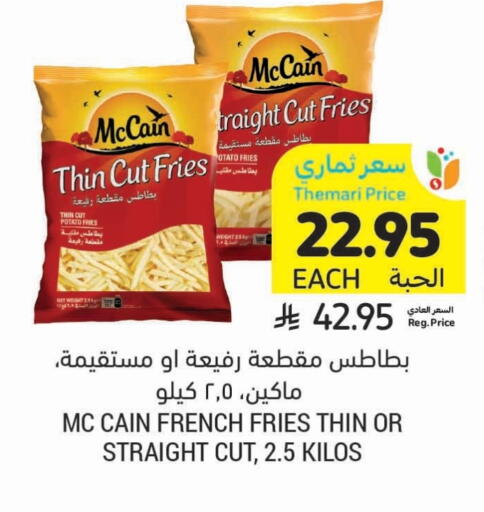 Potato available at أسواق التميمي in مملكة العربية السعودية, السعودية, سعودية - بريدة