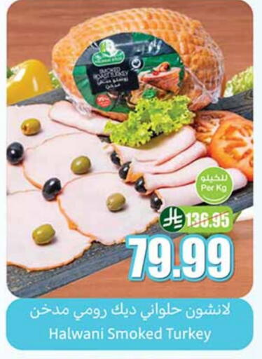 available at أسواق عبد الله العثيم in مملكة العربية السعودية, السعودية, سعودية - بريدة