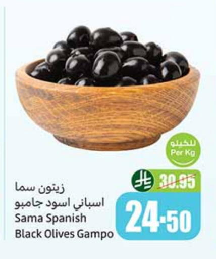 available at أسواق عبد الله العثيم in مملكة العربية السعودية, السعودية, سعودية - بريدة