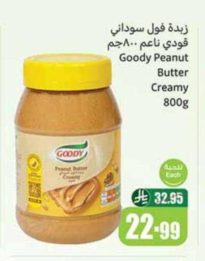 قودي  زبدة الفول السوداني available at أسواق عبد الله العثيم in مملكة العربية السعودية, السعودية, سعودية - المجمعة