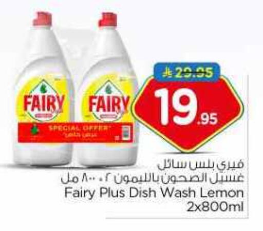 فيري available at نستو in مملكة العربية السعودية, السعودية, سعودية - المجمعة