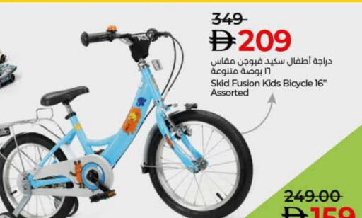 Lulu Hypermarket UAE Ras al Khaimah D4D Online