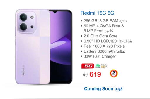REDMI available at Jarir Bookstore in KSA, Saudi Arabia, Saudi - Buraidah