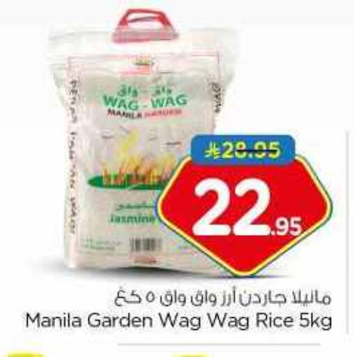 أرز ياسمين available at نستو in مملكة العربية السعودية, السعودية, سعودية - المجمعة