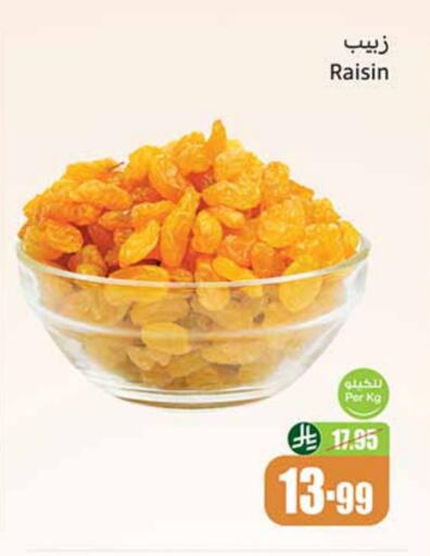 available at أسواق عبد الله العثيم in مملكة العربية السعودية, السعودية, سعودية - بريدة