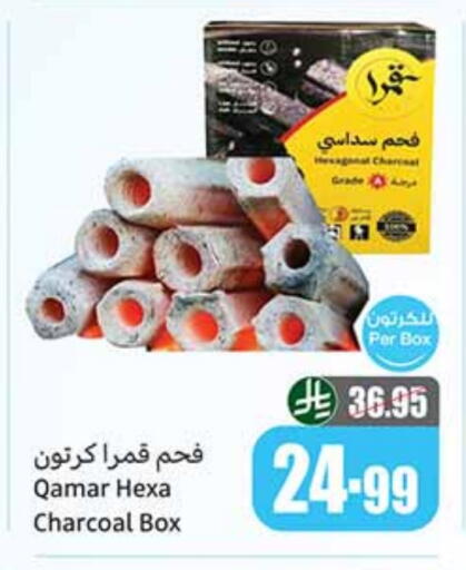 available at أسواق عبد الله العثيم in مملكة العربية السعودية, السعودية, سعودية - بريدة