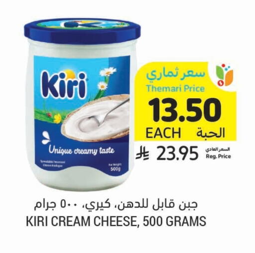 كيري جبنة كريمية available at أسواق التميمي in مملكة العربية السعودية, السعودية, سعودية - بريدة