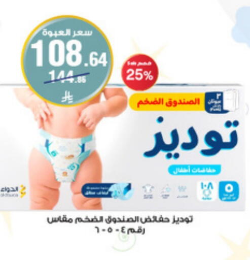 available at Al-Dawaa Pharmacy in KSA, Saudi Arabia, Saudi - Al Majmaah