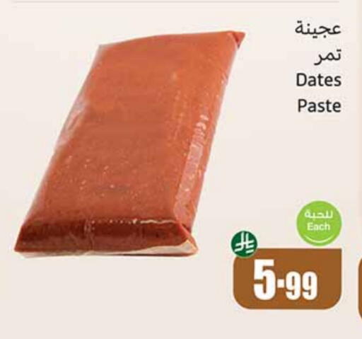 available at أسواق عبد الله العثيم in مملكة العربية السعودية, السعودية, سعودية - بريدة