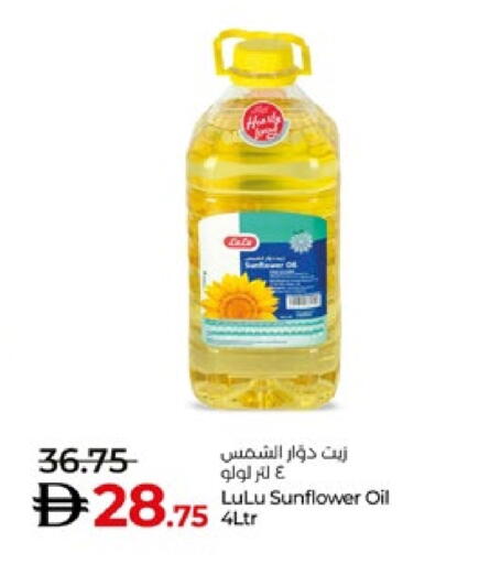 LULU Sunflower Oil available at Lulu Hypermarket in UAE - Abu Dhabi