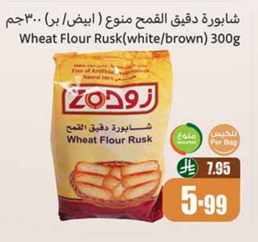 available at أسواق عبد الله العثيم in مملكة العربية السعودية, السعودية, سعودية - المجمعة