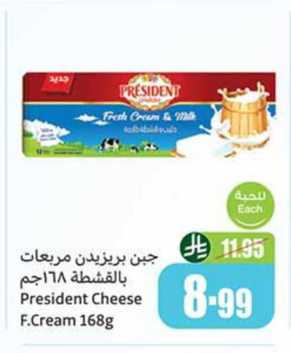 PRESIDENT Cream Cheese available at Othaim Markets in KSA, Saudi Arabia, Saudi - Al Majmaah