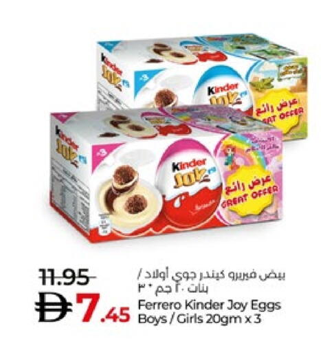 كيندر available at لولو هايبرماركت in الإمارات العربية المتحدة , الامارات - أبو ظبي