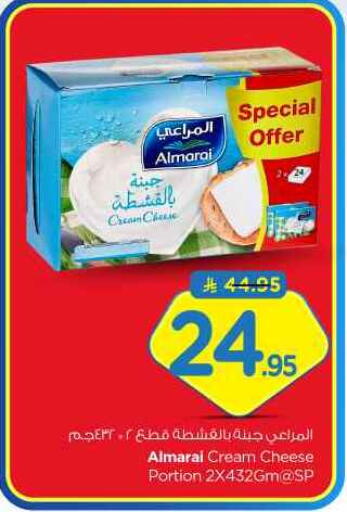 المراعي جبنة كريمية available at نستو in مملكة العربية السعودية, السعودية, سعودية - بريدة