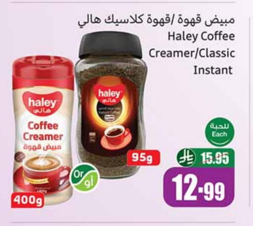 مبيض القهوة available at أسواق عبد الله العثيم in مملكة العربية السعودية, السعودية, سعودية - المجمعة