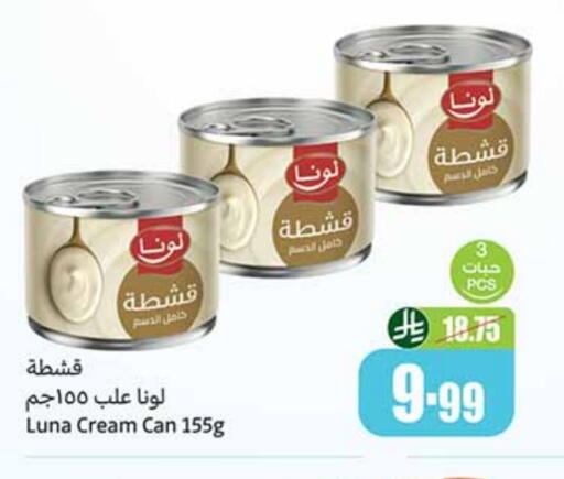 لونا available at أسواق عبد الله العثيم in مملكة العربية السعودية, السعودية, سعودية - بريدة