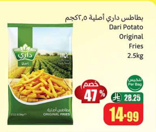 Potato available at أسواق عبد الله العثيم in مملكة العربية السعودية, السعودية, سعودية - بريدة