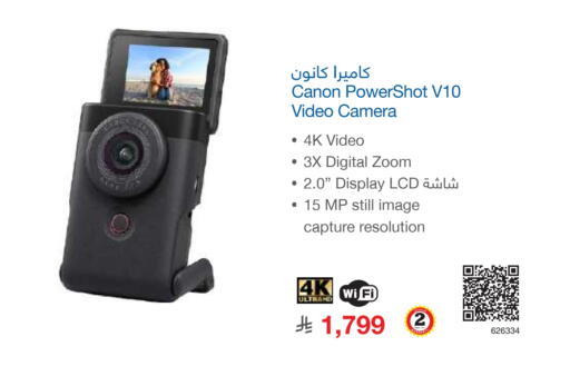 CANON available at Jarir Bookstore in KSA, Saudi Arabia, Saudi - Al Majmaah