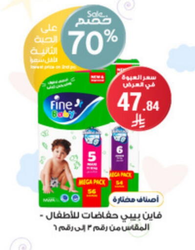 FINE BABY available at Al-Dawaa Pharmacy in KSA, Saudi Arabia, Saudi - Al Majmaah