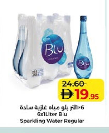 available at لولو هايبرماركت in الإمارات العربية المتحدة , الامارات - أبو ظبي