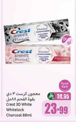 CREST Toothpaste available at Othaim Markets in KSA, Saudi Arabia, Saudi - Al Majmaah