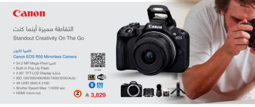 CANON available at Jarir Bookstore in KSA, Saudi Arabia, Saudi - Al Majmaah