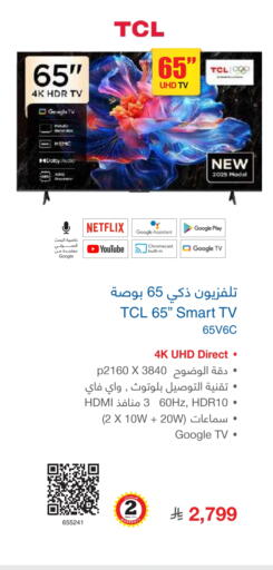 TCL Smart TV available at Jarir Bookstore in KSA, Saudi Arabia, Saudi - Al Majmaah