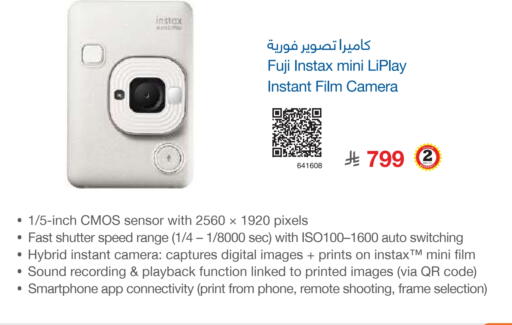 FUJIFILM available at Jarir Bookstore in KSA, Saudi Arabia, Saudi - Al Majmaah