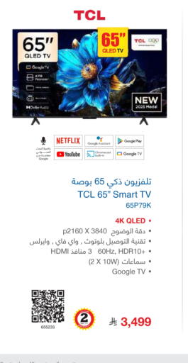 TCL Smart TV available at Jarir Bookstore in KSA, Saudi Arabia, Saudi - Al Majmaah