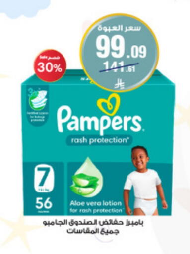 Pampers available at Al-Dawaa Pharmacy in KSA, Saudi Arabia, Saudi - Al Majmaah