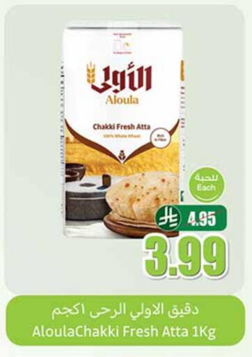 طحين القمح available at أسواق عبد الله العثيم in مملكة العربية السعودية, السعودية, سعودية - المجمعة
