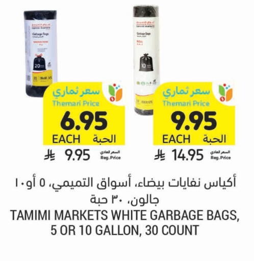 Garbage / Trash Bags available at أسواق التميمي in مملكة العربية السعودية, السعودية, سعودية - بريدة