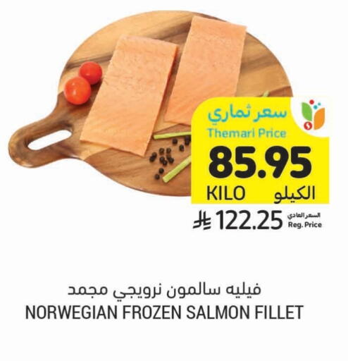available at أسواق التميمي in مملكة العربية السعودية, السعودية, سعودية - بريدة