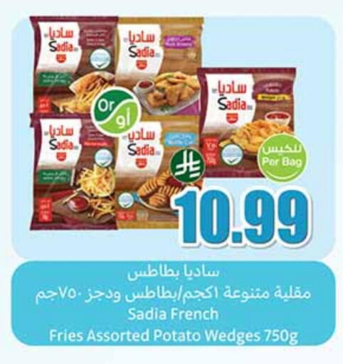 ساديا  available at أسواق عبد الله العثيم in مملكة العربية السعودية, السعودية, سعودية - بريدة