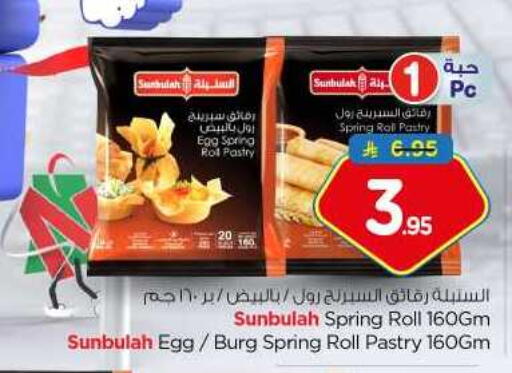 available at نستو in مملكة العربية السعودية, السعودية, سعودية - بريدة