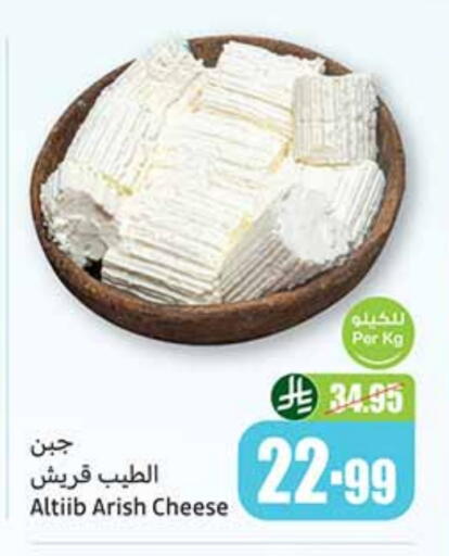 available at أسواق عبد الله العثيم in مملكة العربية السعودية, السعودية, سعودية - بريدة