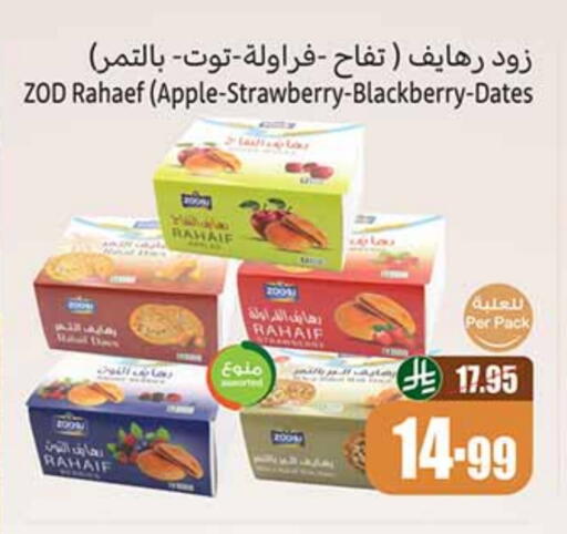 Apple Strawberry Blackberry available at أسواق عبد الله العثيم in مملكة العربية السعودية, السعودية, سعودية - بريدة