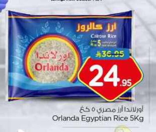 أورلاندا أرز كالروز available at نستو in مملكة العربية السعودية, السعودية, سعودية - المجمعة