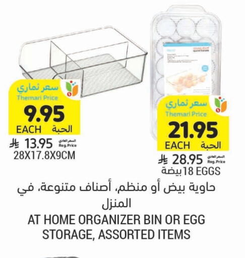 available at أسواق التميمي in مملكة العربية السعودية, السعودية, سعودية - بريدة