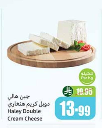 Cream Cheese available at Othaim Markets in KSA, Saudi Arabia, Saudi - Al Majmaah