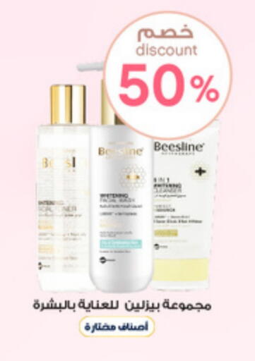 available at صيدليات الدواء in مملكة العربية السعودية, السعودية, سعودية - بريدة